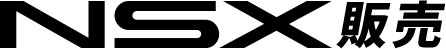 nsx販売